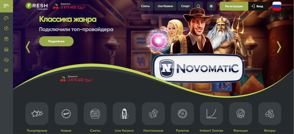 Fresh Casino: обзор официального сайта, игры и регистрация в казино Фреш