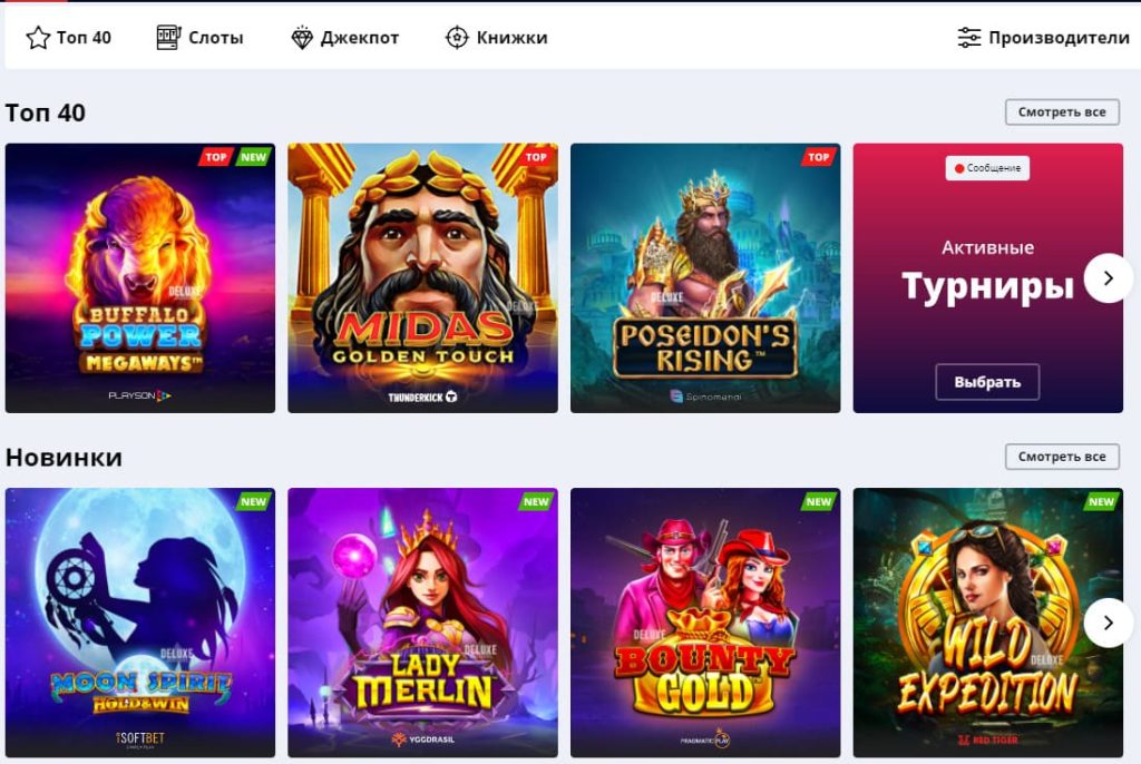 Обзор casino Deluxe. Депозит в казино Делюкс.