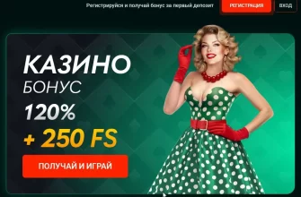 Обзор казино Pinco: регистрация, бонусы, игры и отзывы реальных игроков pinco casino obzor